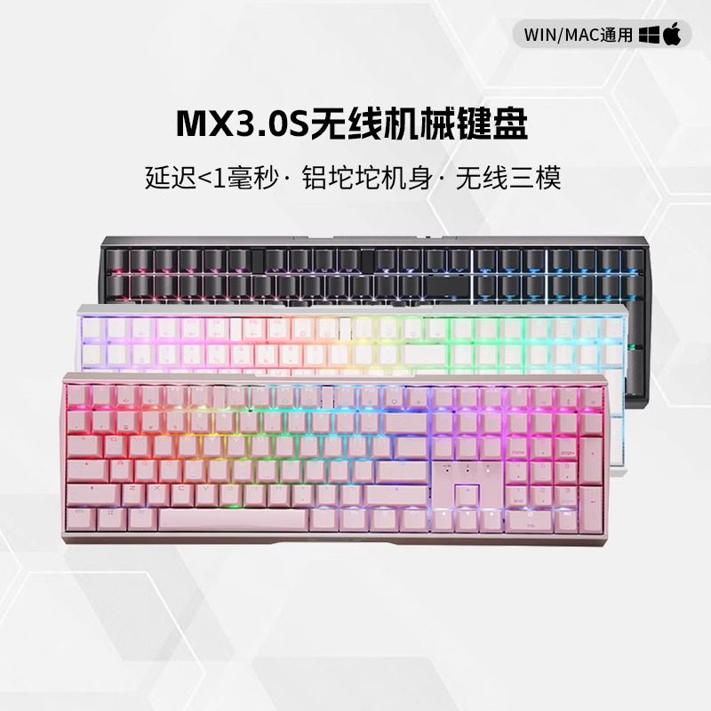 CHERRY樱桃MX3.0S无线三模机械键盘游戏电竞专用蓝牙兼容Win/Mac