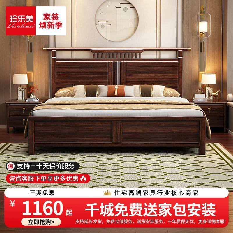 乌金木新中式主卧大床储物抽屉高箱出租屋双人床实木婚床简约豪华