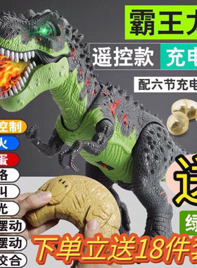 儿童恐龙玩具电动喷雾大号下蛋霸王龙仿真动物侏罗纪宝宝玩具男孩