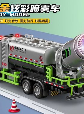 儿童玩具车仿真合金降尘喷水雾车玩具防疫工程车仿真洒水车环卫车