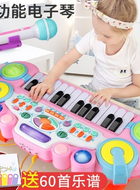 电子琴儿童玩具多功能早教益智初学者可弹奏钢琴宝宝生日礼物女孩