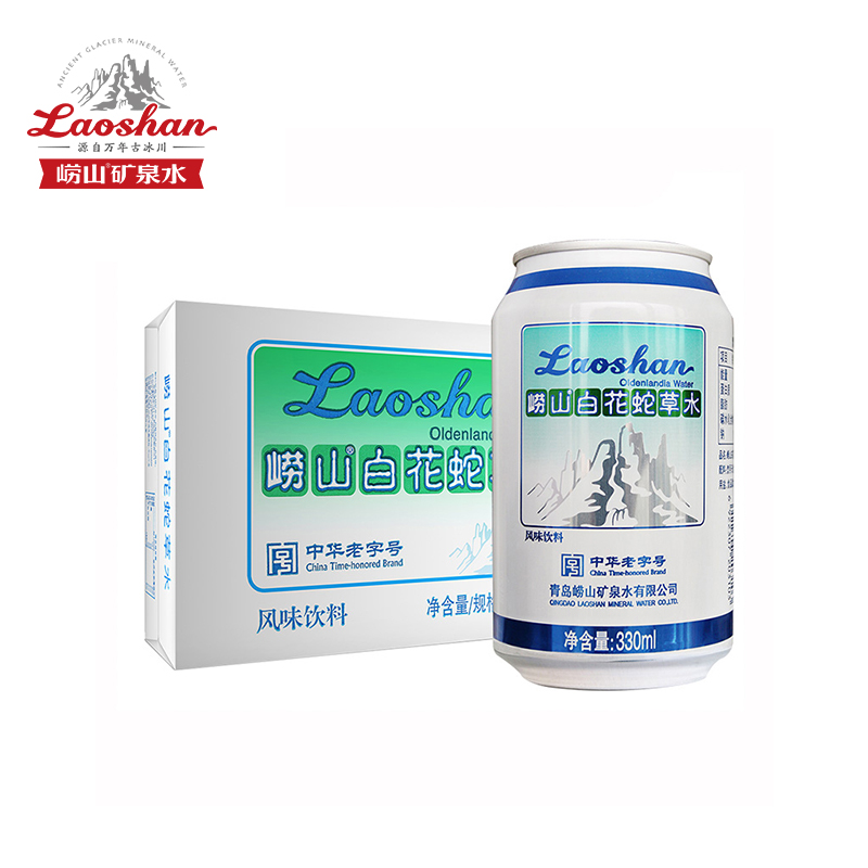 崂山白花蛇草水330ml 24罐整箱无糖饮料百花舌蛇草水气泡水矿泉水 小编推荐 Wepost 全民代运 马来西亚中国淘宝代运与集运专家 崂山白花蛇草水330ml 24罐整箱无糖饮料百花舌蛇草水气泡水矿泉水 小编推荐 Wepost 全民代运 马来西亚中国淘宝代运与集运专家