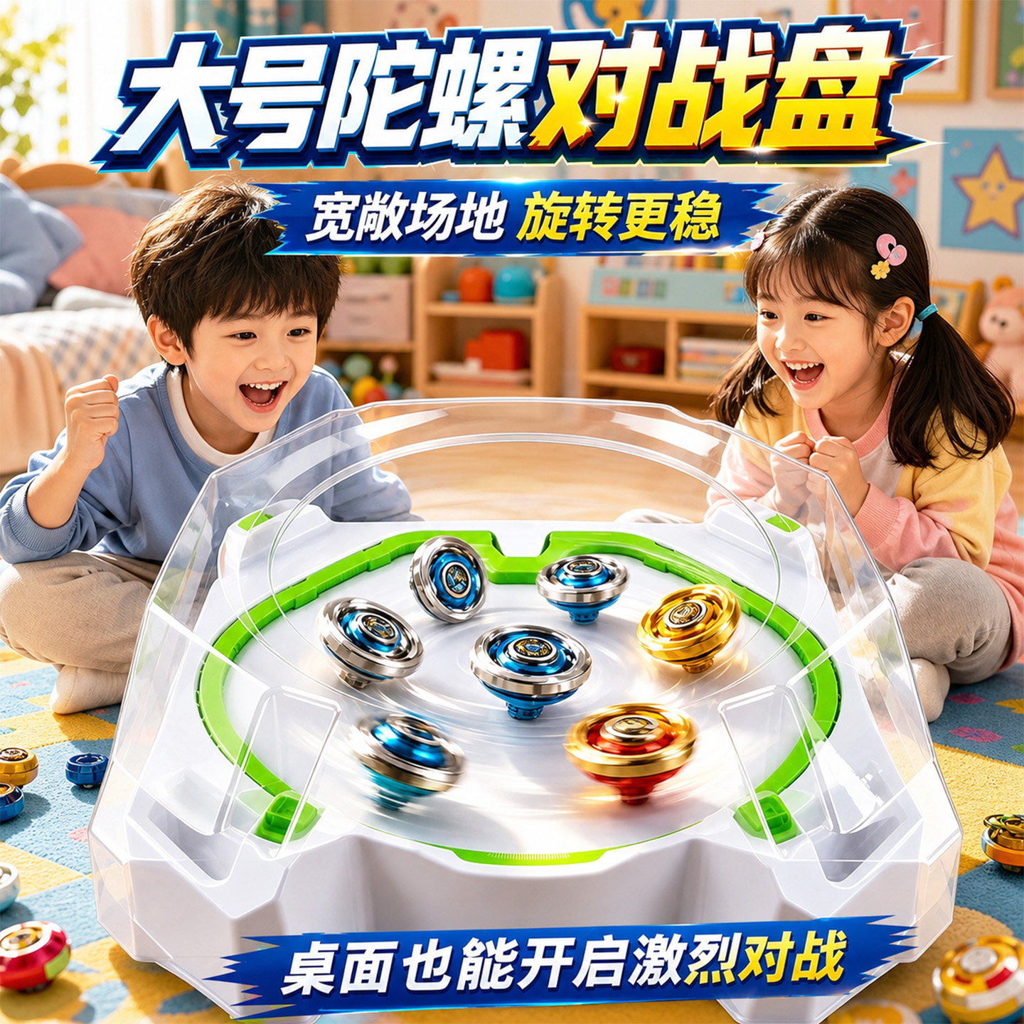 陀螺旋转战斗盘beyblade对战比赛专用超大号竞技盘玩具儿童男女孩图片