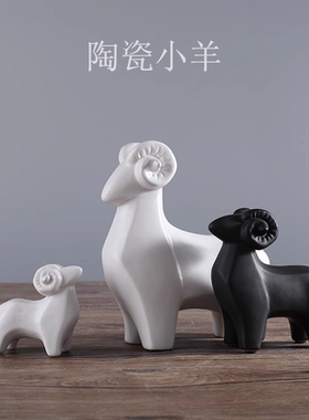 羊摆件吉祥物客厅轻奢黑色工艺品三羊开泰陶瓷小羊摆件三阳摆设