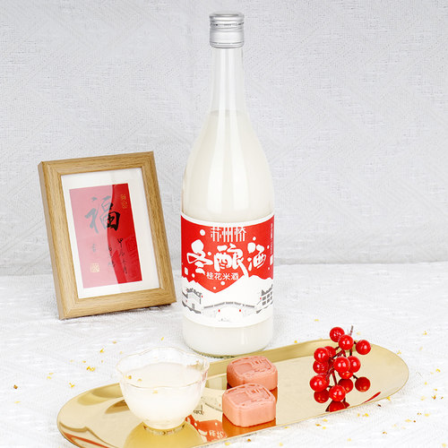 苏州桥冬酿酒桂花米酒礼袋冬至酒