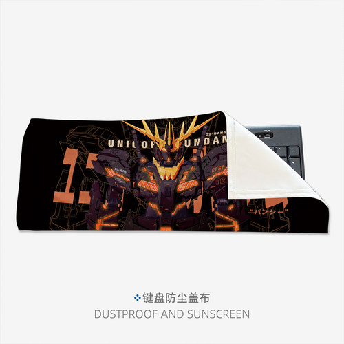 电脑键盘通用防尘盖布