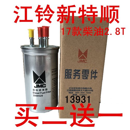 油水分离器柴油滤芯特顺国五2.8T