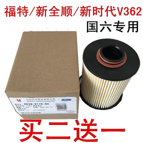 柴油滤芯全顺V362国六油水分离器