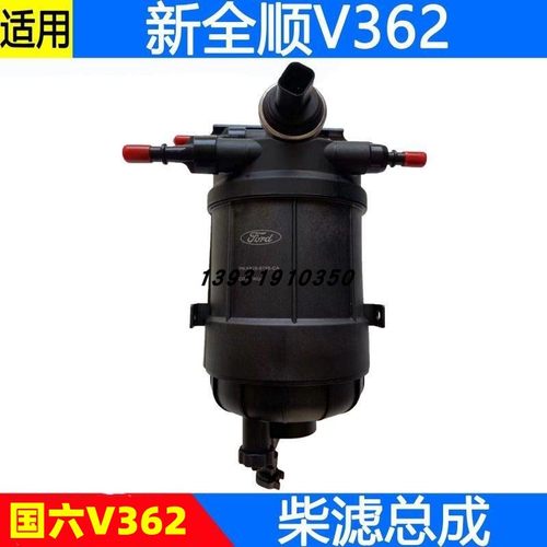 全顺柴油滤清器总成滤芯