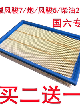 适配长城炮 风骏5/7国六柴油2.0T 4D20M发动机空气滤芯清器空滤格