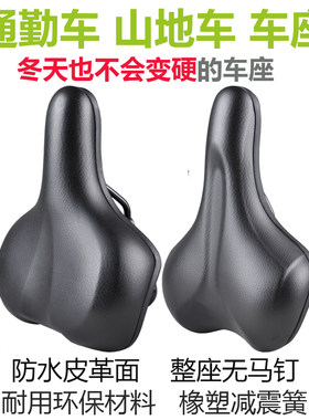 Justek山地车通勤车坐垫冬天也软