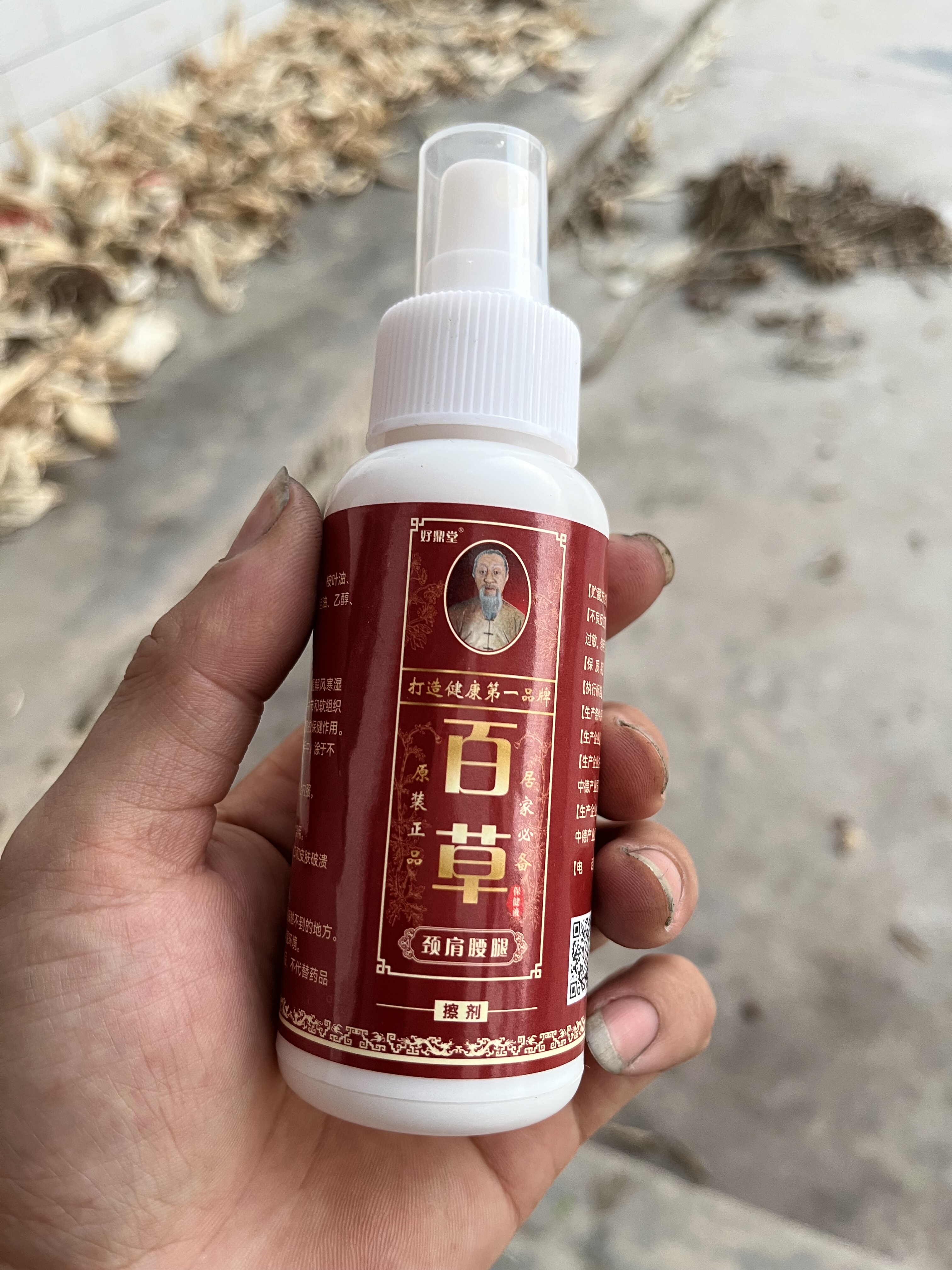鼎堂百草油腰腿颈肩腰间关节活络各种开车办公久坐亚健人群