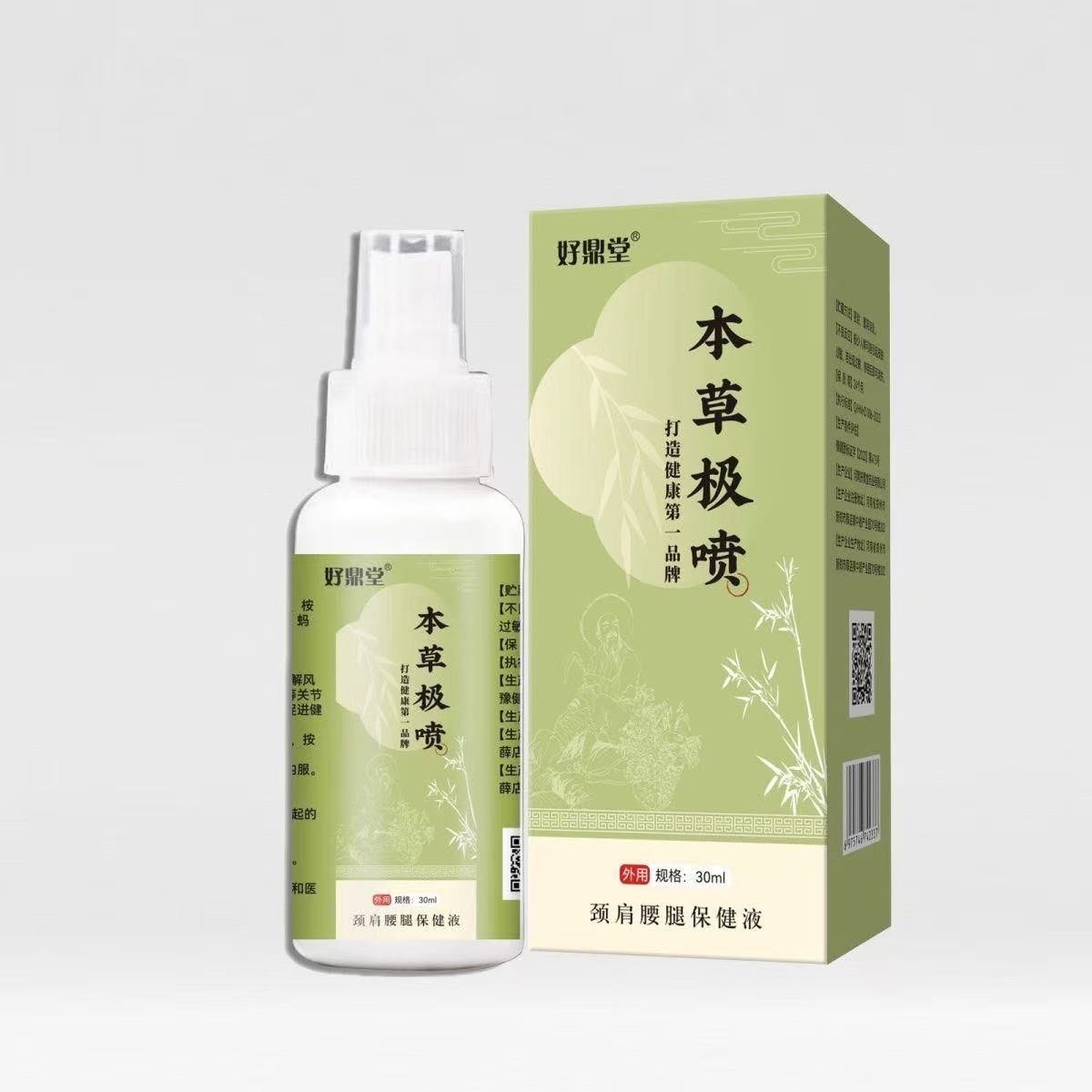 好鼎堂本草极喷按摩保健开车久坐办公低头族引起各种不适快速缓解