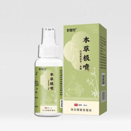 好鼎堂本草极喷按摩保健开车久坐办公低头族引起各种不适快速缓解