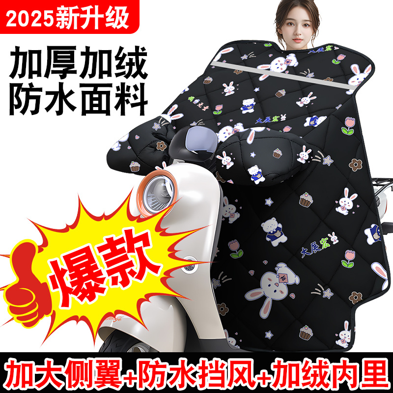 电动车挡风被加厚冬季加大加绒保暖护膝双面防水踏板摩托四季通用