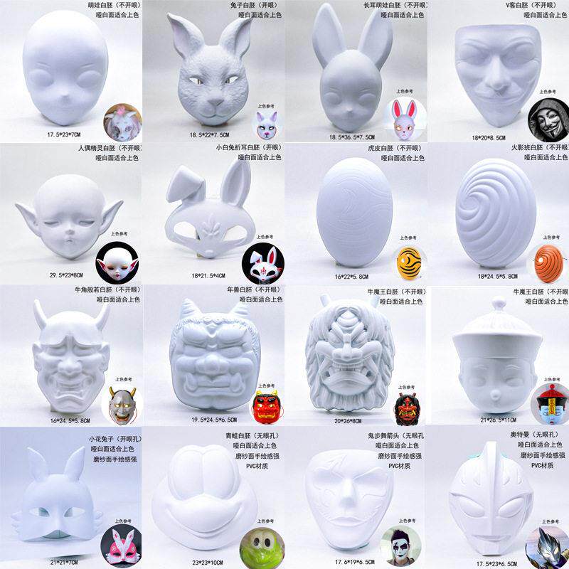纯白胚PVC面具哑白色磨砂手办模型空白狐狸脸谱儿童手绘可上色画