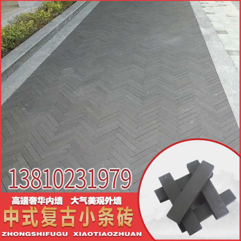 小青砖室内青条砖外墙古建面砖中式仿古青灰砖装饰贴片园林铺地砖在类目 家装主材, 瓷砖, 仿古砖（包括文化石）中 - 来自Buy2taobao.com提供专业的淘宝代购服务