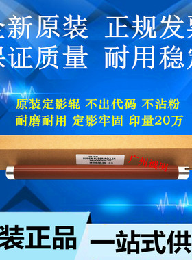 原装 京瓷KM-2540 2560 3040 3060 300i 上辊 定影辊 加热辊 上棍