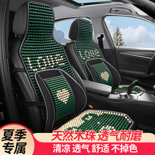 310W夏天木珠凉垫麻将汽车座套 专用竹片坐垫560 宝骏530 510夏季