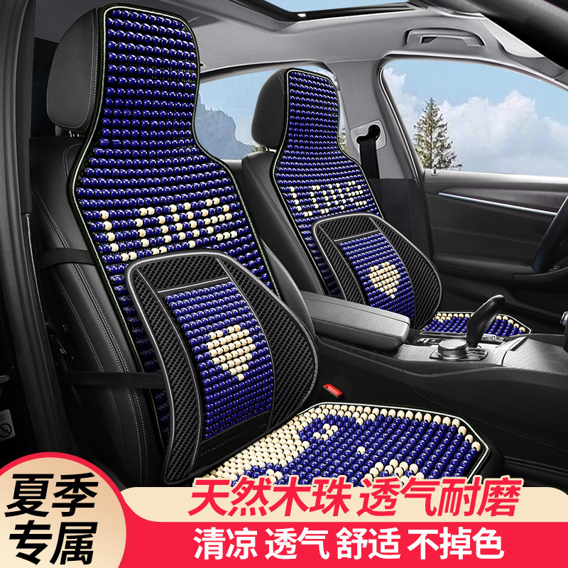 本田雅阁CRV皓影XRV缤智URV专用夏季汽车坐垫木珠凉席垫半包座套