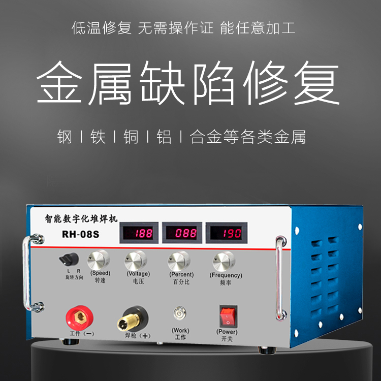 铸造缺陷修补机 球铁 灰铁气孔砂眼铸造修补火花补焊机修补冷焊机 五金/工具 电火花 原图主图