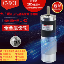 低转速大扭矩直流12V24V减速有刷电机775轴径8mm大功率42PG775