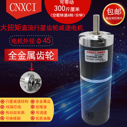 45PG45S行星减速电机直流12V24V外径45mm轴径8mm低速大功率大扭矩