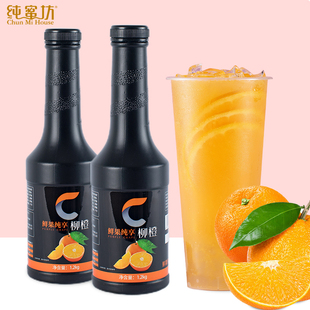 纯蜜坊柳橙浓浆杨梅红西柚紫葡萄草莓青提浓缩果汁奶茶店原材料