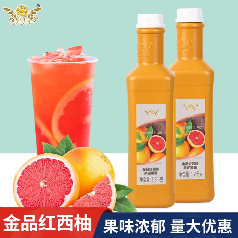 奕方金品红西柚果泥浓缩果汁原浆 满杯红柚水果茶酱奶茶店原配料