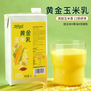德馨黄金玉米乳1L谷物饮料饮品店早餐热饮玉米汁商用饮料浓缩汁
