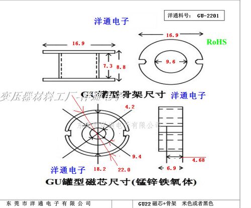干式高频磁芯电源骨架