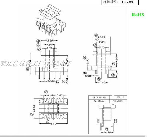 EE22磁芯骨架立式5+5针2201 
