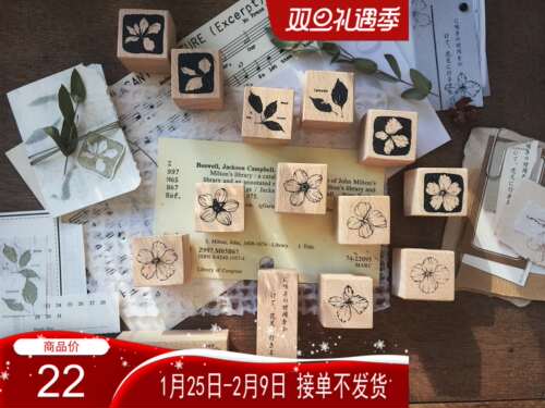 花印章价格 花印章图片 星期三