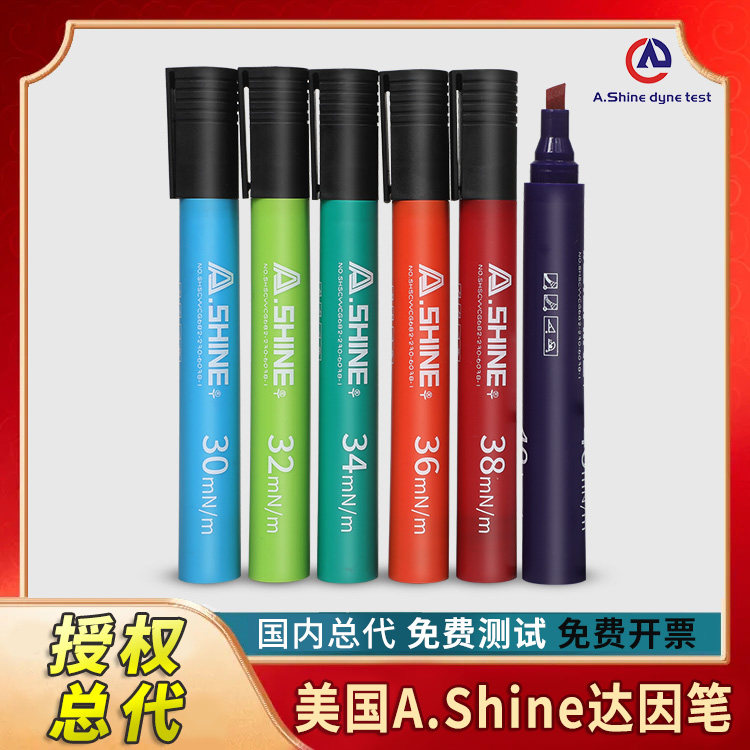 德标爱莎a.shine达因笔电晕笔 张力测试笔2830 32 34 36 38404244