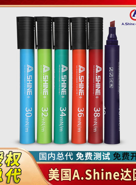 德标爱莎a.shine达因笔电晕笔 张力测试笔2830 32 34 36 38404244