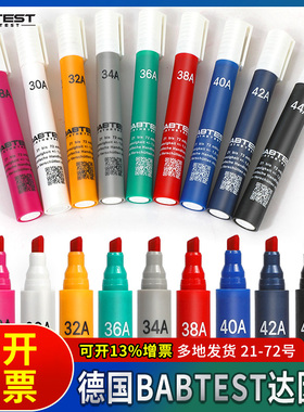 36dyne达因笔德国BABTEST电晕笔表面张力测试笔达音笔达英笔
