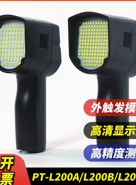 手持式频闪仪自动跟踪PT-L200B-L 高亮转速测试仪PT-L200A/B