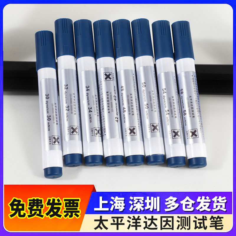 日本太平洋达因笔表面张力测试笔21 2228 30 32 34 36 38 40-72#