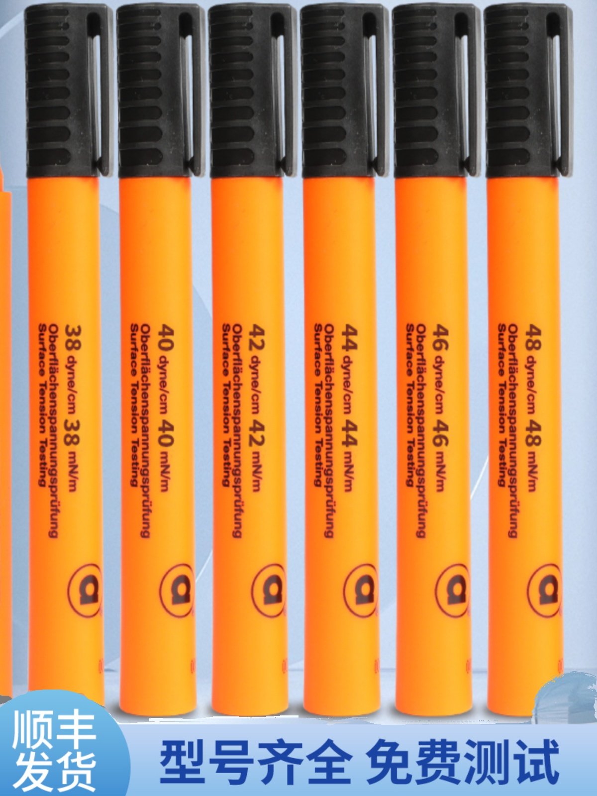 德国arcotest达因笔18至72美国accu a.shine电晕笔翠远张力测试笔