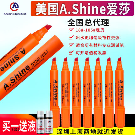 美国爱莎A.S达因笔A.Shine张力测试笔电晕处理达英笔18至105mN/m