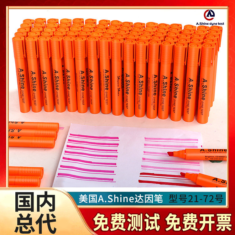 美国A.Shine爱莎22 24 26 28 30 32-72全套达因笔电晕笔达因液