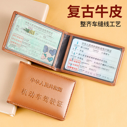 真皮行驶证皮套男机动车驾驶证