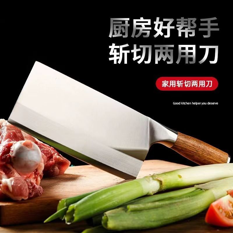 厨房家用不锈钢斩切两用菜刀