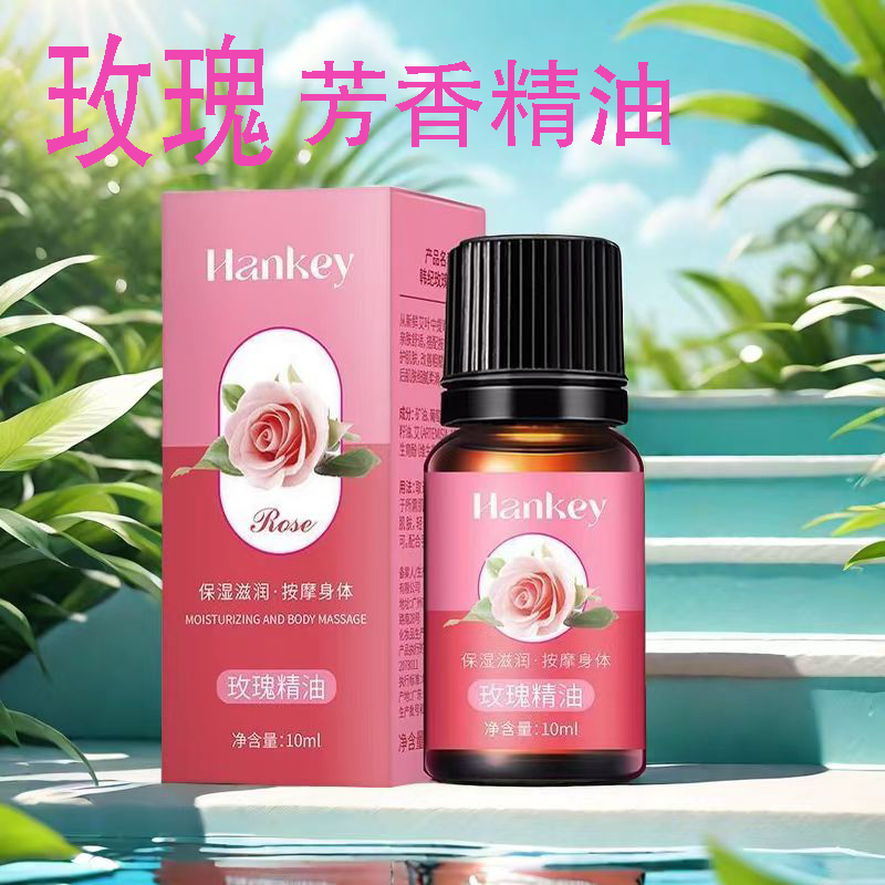 艾草玫瑰按摩精油家用足面部全身身体推拿开背刮痧通经络润肤防燥