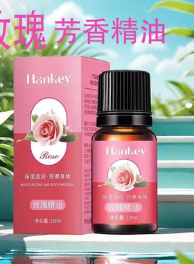 家用开背艾草玫瑰按摩精油三年