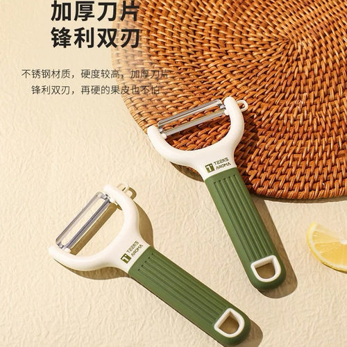 削皮刀刮皮刀厨房多功能家用土豆苹果去皮刨皮刀水果削皮器