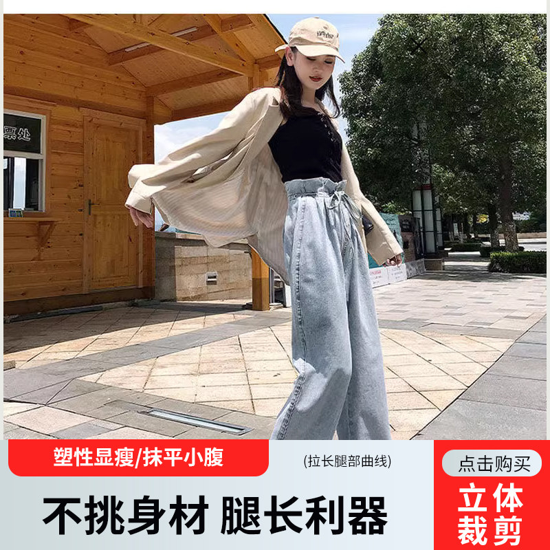 早秋直筒绑带设计花苞chic风韩版阔腿长裤腰休闲拖地牛仔裤子女