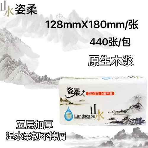 姿柔山水抽纸五层加厚干湿两用