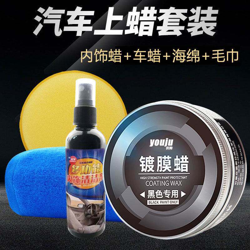 汽车蜡黑色车打蜡手黑车抛光镀膜上光养护腊黑蜡划痕修复专用