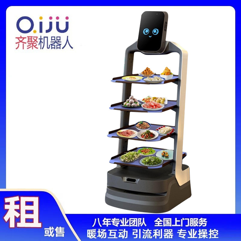 餐厅配送机器人火锅店送餐传菜自动避障导航回充商用服务机器人